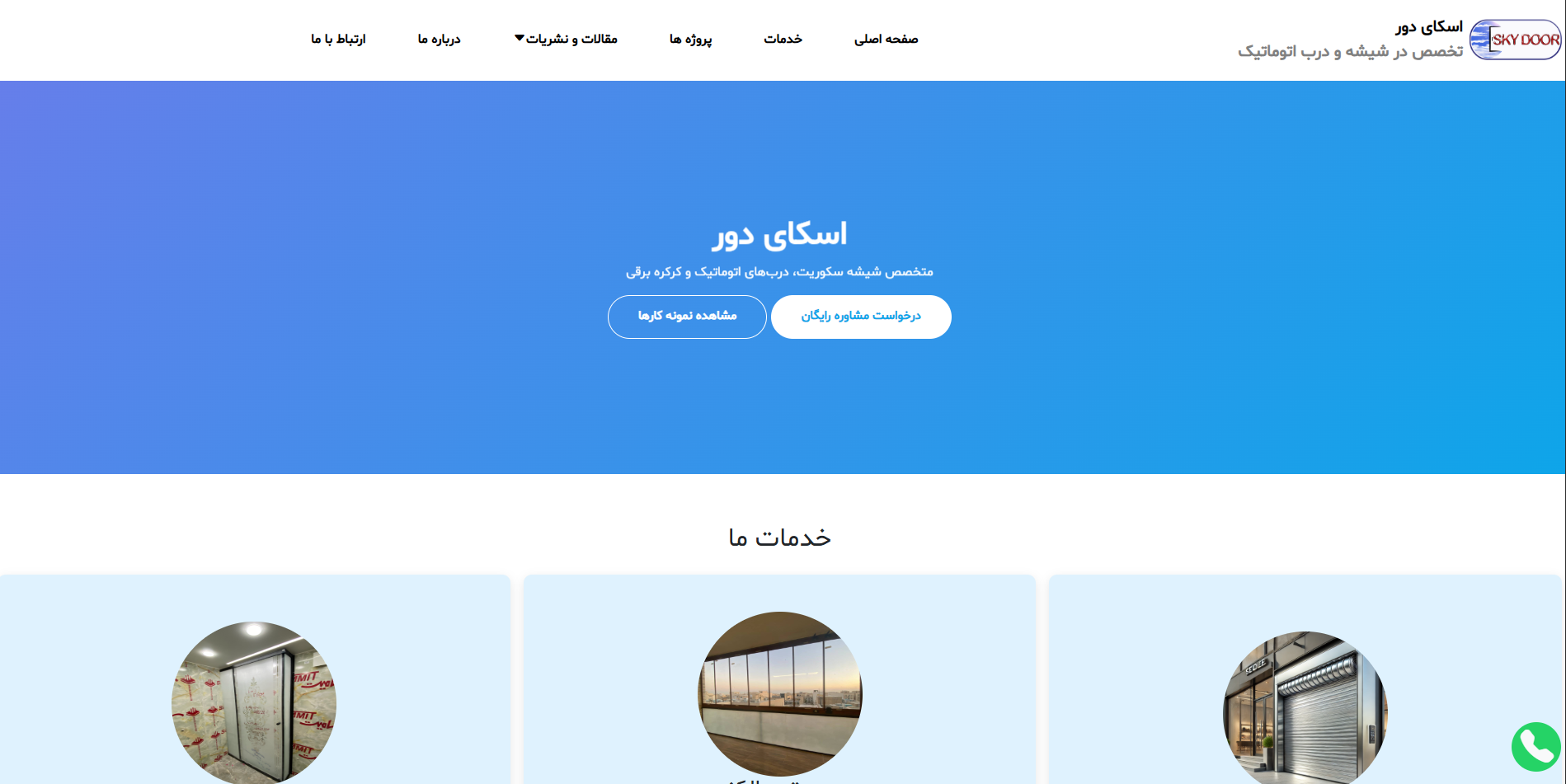وبسایت صنعتی